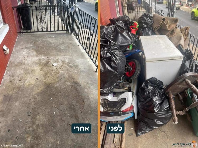 לפני ואחרי צוות פינוי דירות